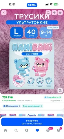 Продажа подгузников-трусиков 35 штук размер L - Коляски в Шелехов