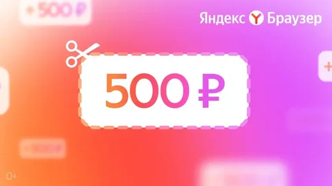 Партнерская программа Яндекс Браузера - Документы и оформление в Иркутск