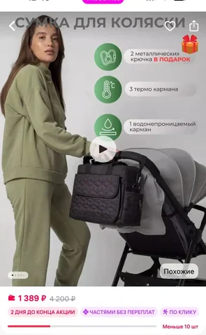 Сумка для коляски в идеальном состоянии - Коляски в Шелехов