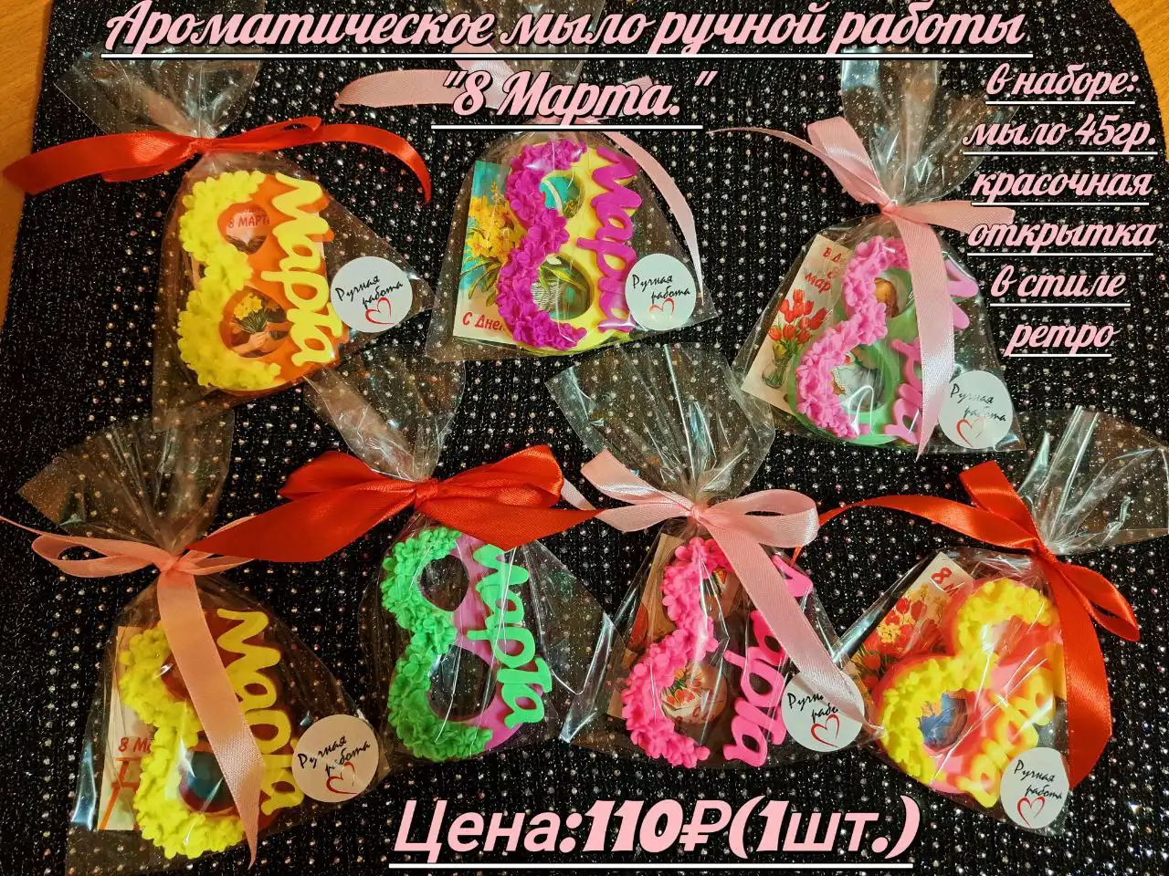 Мыло ручной работы с натуральными маслами и уникальными ароматами - Косметика ручной работы (Красота и здоровье) в Иркутск