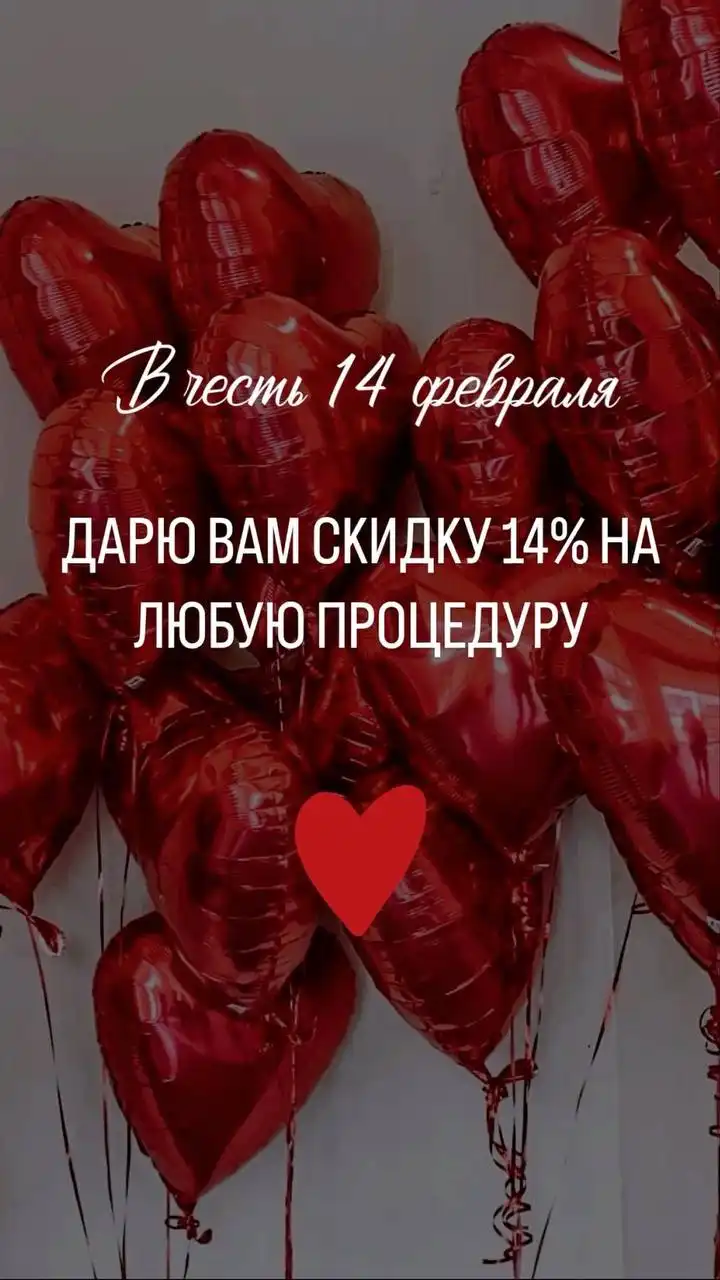 Скидка на услуги массажа в Шелехове - Массаж (Услуги) в Шелехов