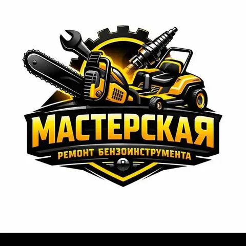 Ремонт бензо-электроинструмента в Хомутово - Аренда гаража в Хомутово