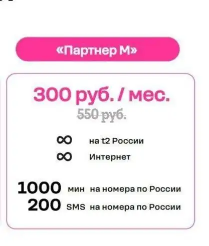 Сим-карты с безлимитным интернетом - Связь и интернет (Услуги) в Иркутск