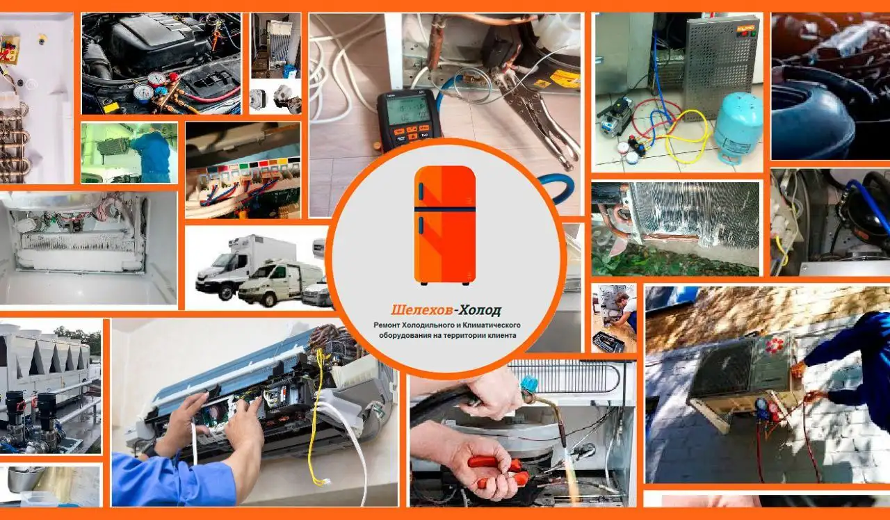 Ремонт бытовых и торговых холодильников, кондиционеров - Ремонт бытовой техники (Услуги) в Иркутск