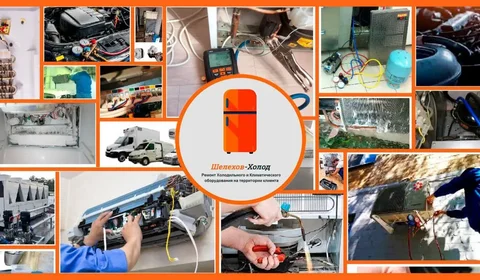 Ремонт бытовых и торговых холодильников, кондиционеров - частное объявление в Иркутск