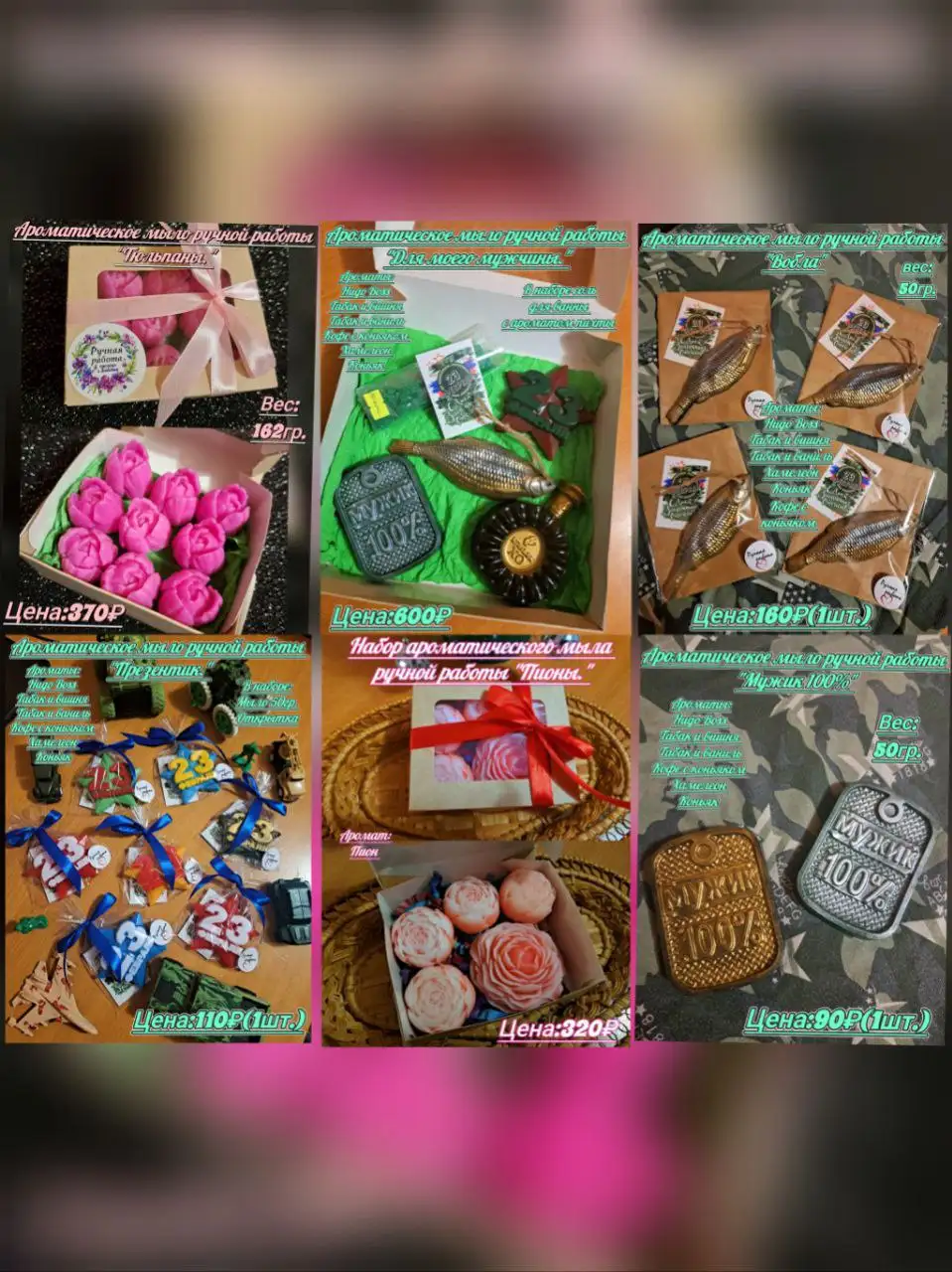 Продам мыло ручной работы - Косметика ручной работы (Красота и здоровье) в Иркутск