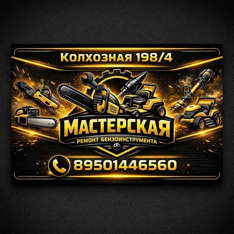 Мастерская по ремонту техники в Хомутово - Ремонт техники в Хомутово