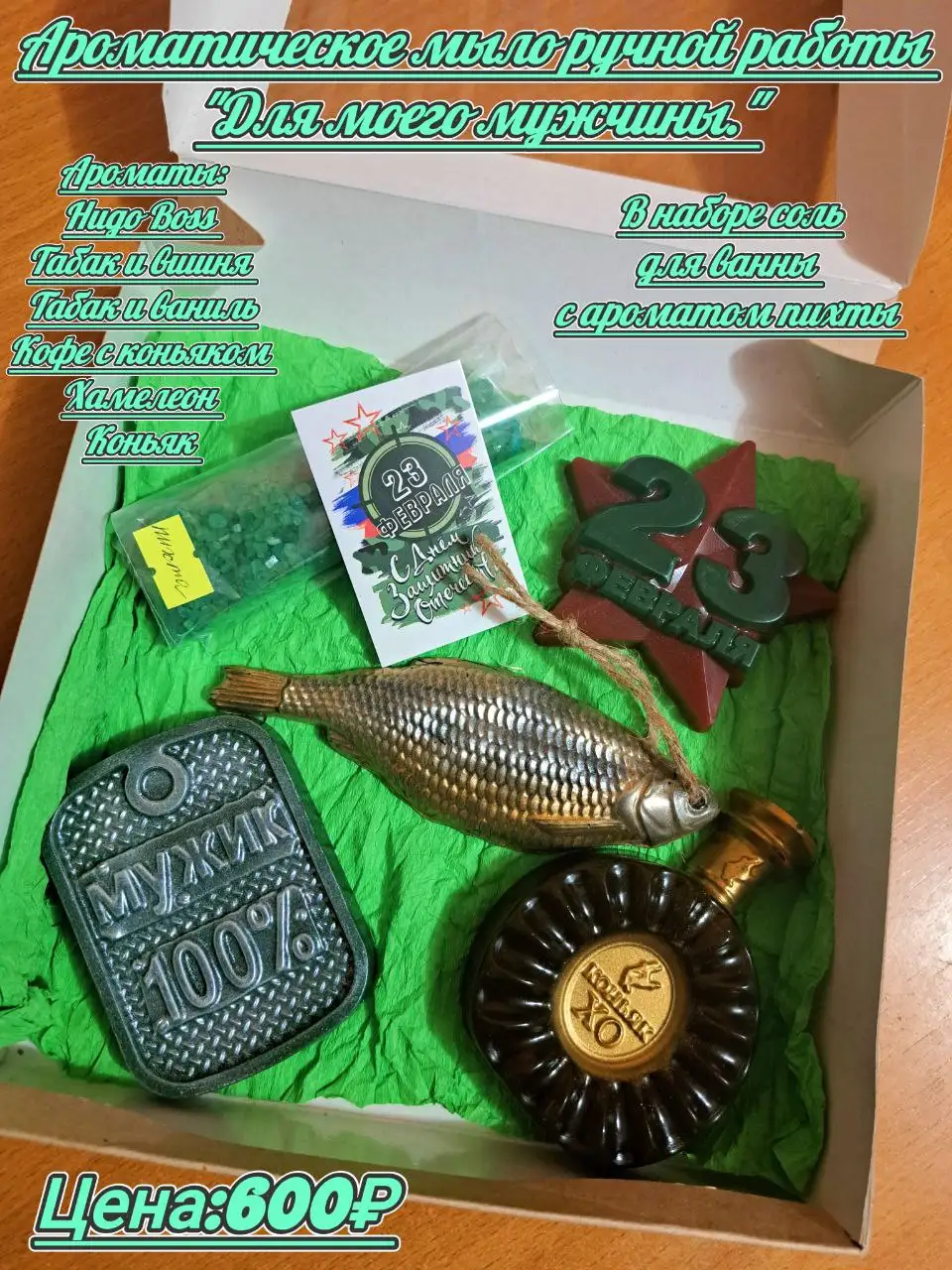 Мыло ручной работы с натуральными маслами и уникальными ароматами - Косметика ручной работы (Красота и здоровье) в Иркутск