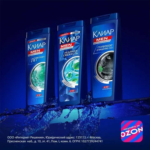 Мужской уход от Клиар - Красота и здоровье в Иркутск