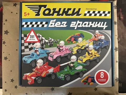 Продам детский конструктор 351 деталь с дорогой - частное объявление в Шелехов