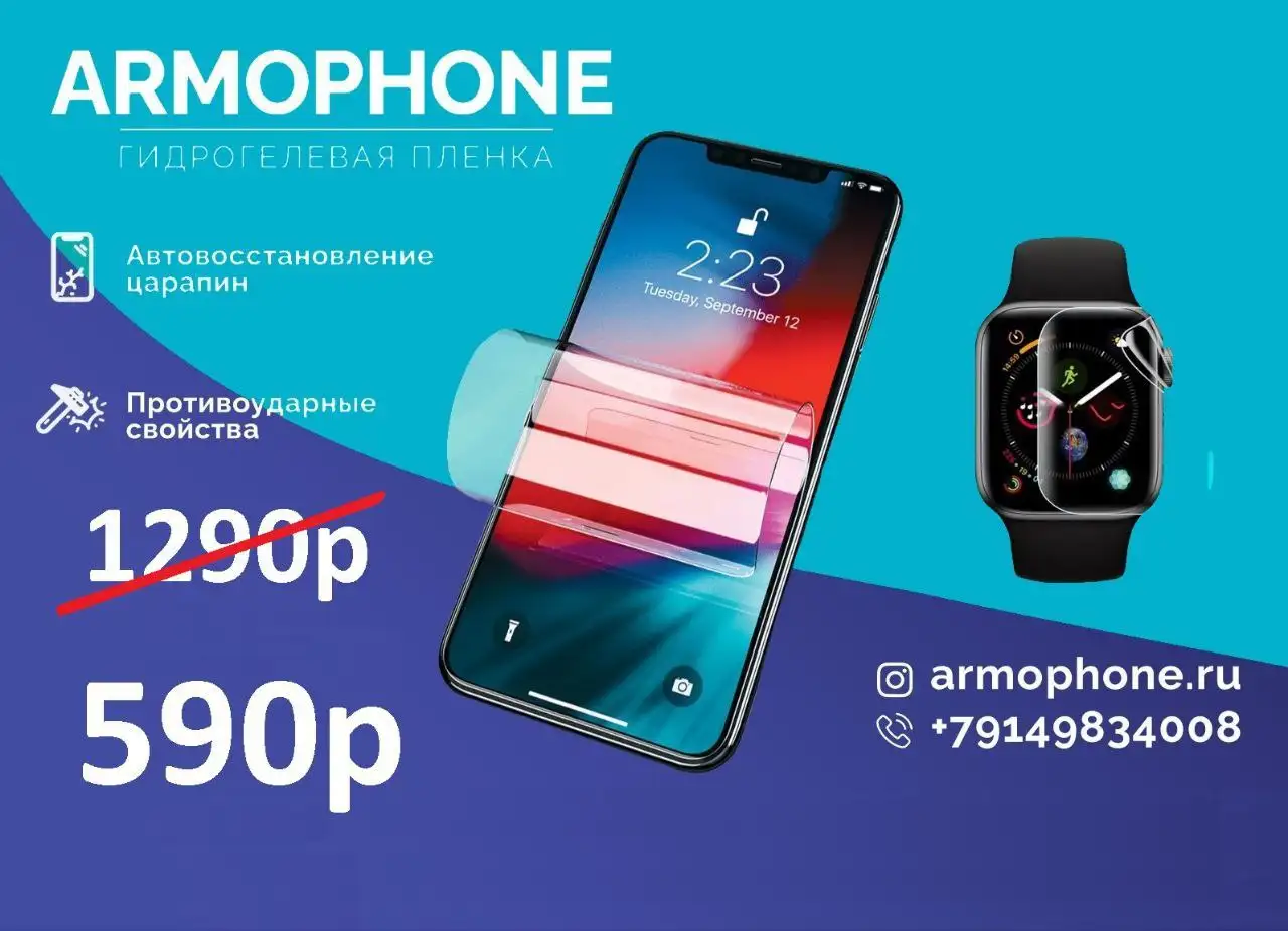 Защитные стекла и плёнки для гаджетов - Аксессуары для электроники (Электроника) в Иркутск