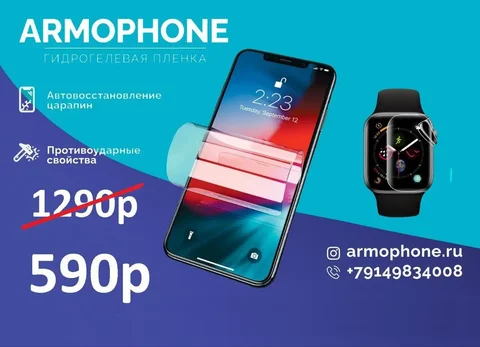 Защитные стекла и плёнки для гаджетов - Электроника в Иркутск