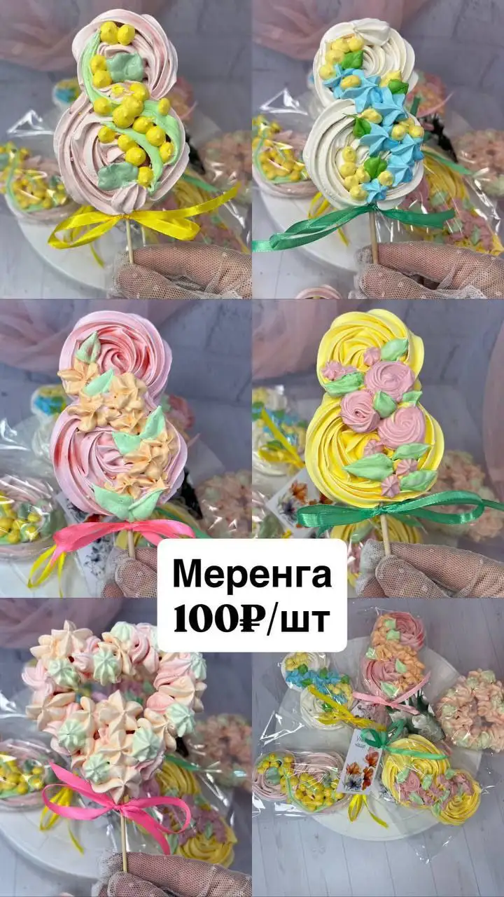 Зефирные букеты и десерты к 8 марта - Кулинария/Десерты (Услуги) в Шелехов