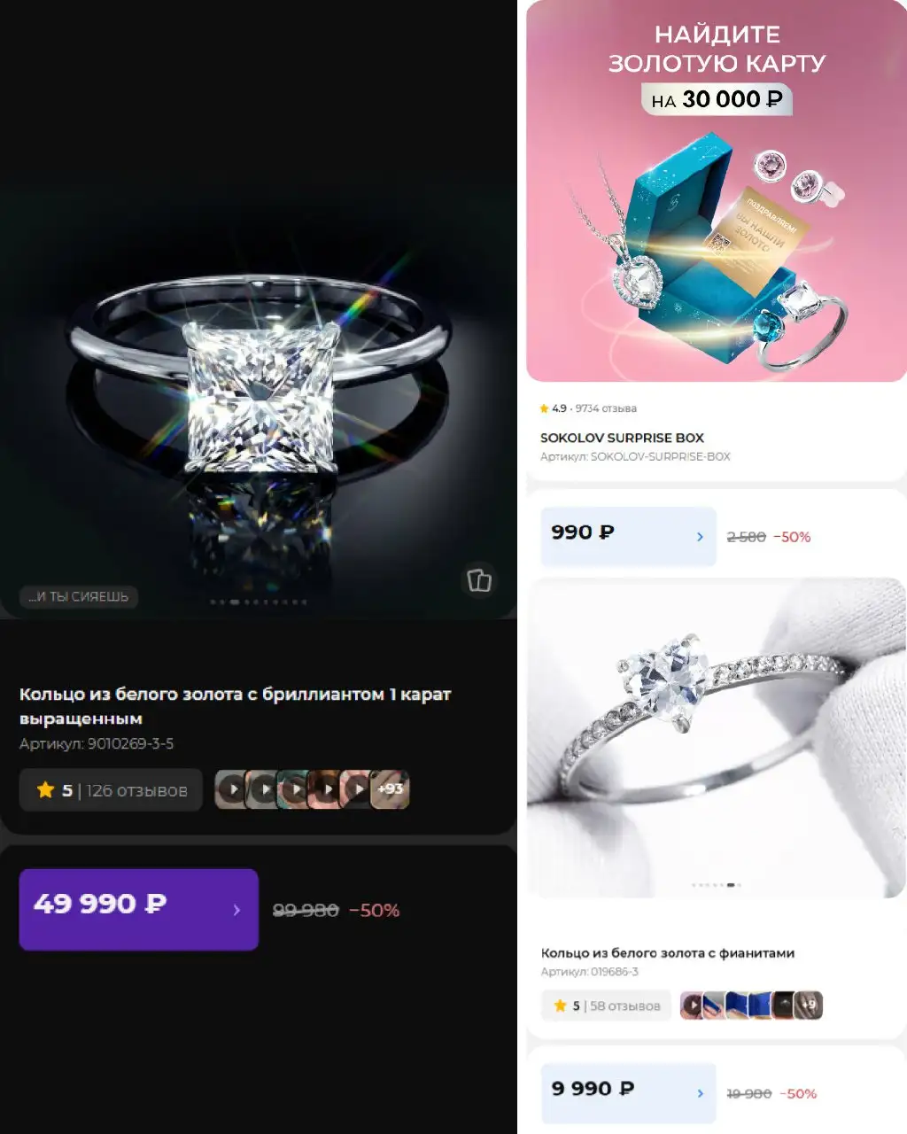 Ювелирные украшения SOKOLOV к праздникам - Ювелирные изделия (Барахолка) в Иркутск