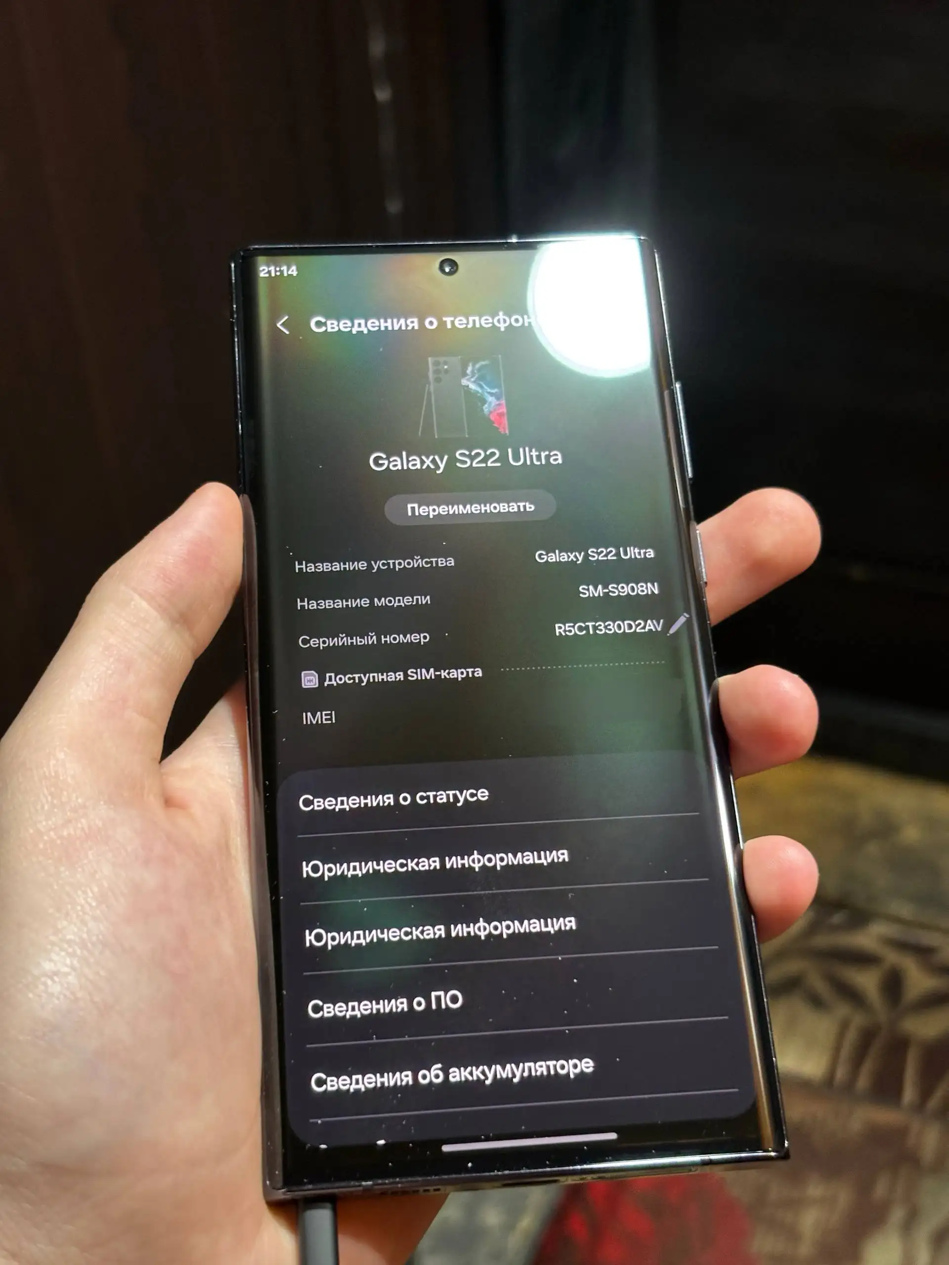Samsung Galaxy S22 Ultra 12/256GB в идеальном состоянии - Смартфоны и телефоны (Электроника) в Иркутск