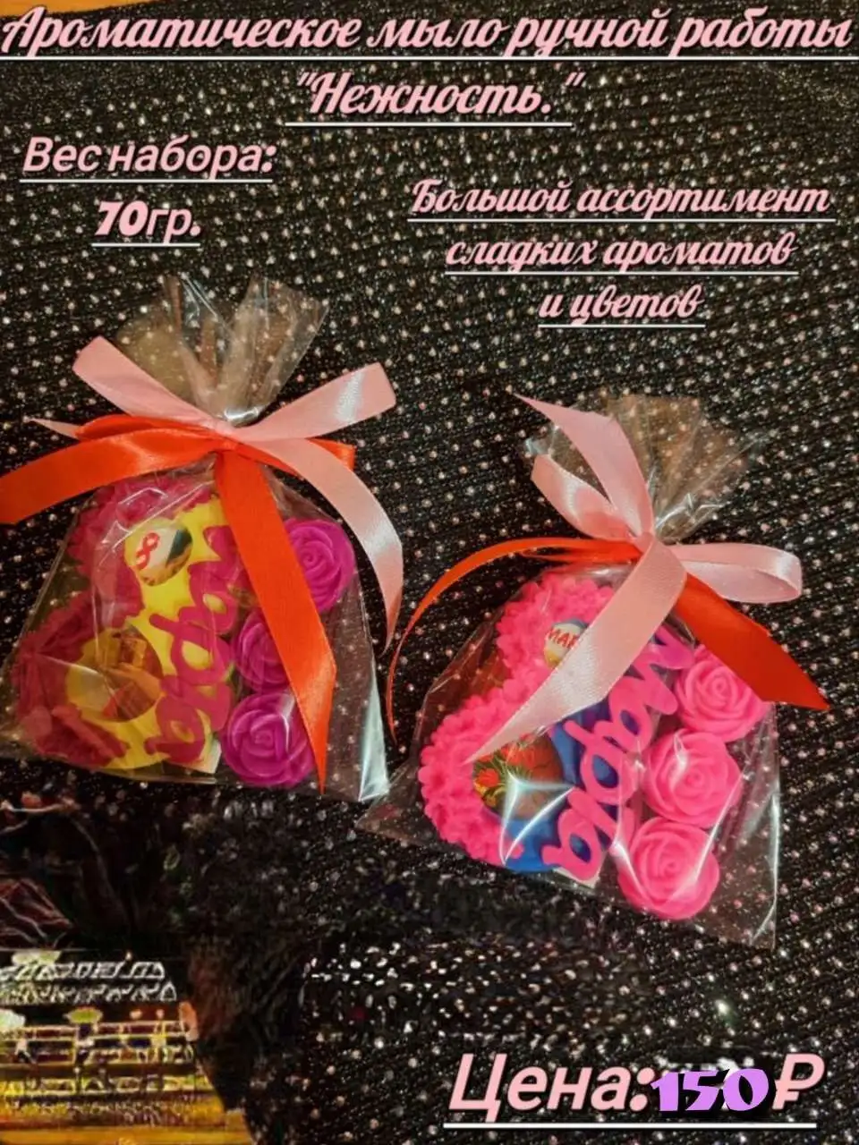 Шикарное мыло ручной работы с яркими ароматами - Рукоделие (Хобби и отдых) в Иркутск