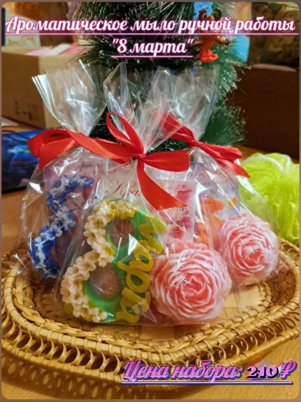 Шикарное мыло ручной работы с яркими ароматами - Рукоделие (Хобби и отдых) в Иркутск
