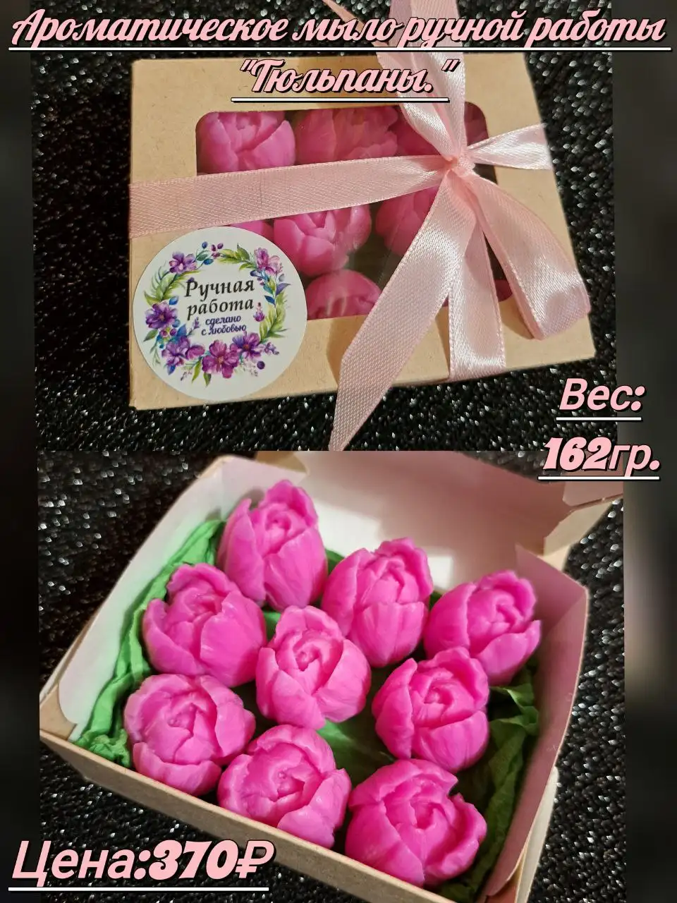 Шикарное мыло ручной работы с яркими ароматами - Рукоделие (Хобби и отдых) в Иркутск