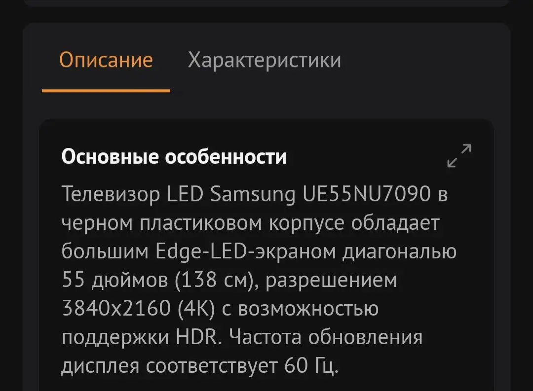 Продам телевизор - Телевизоры (Электроника) в Иркутск