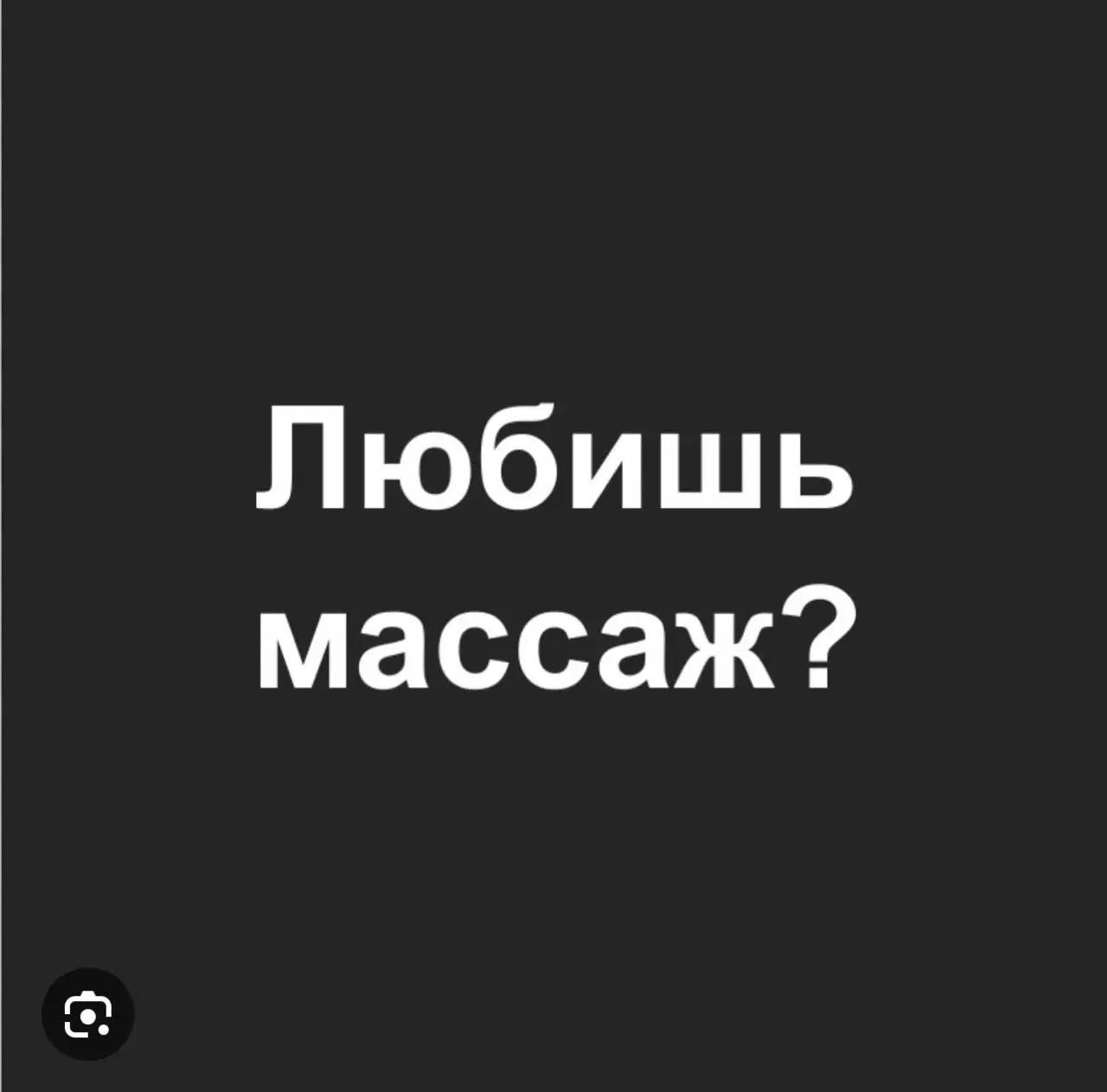 Сеансы массажа в Шелехове - Массаж (Услуги) в Шелехов