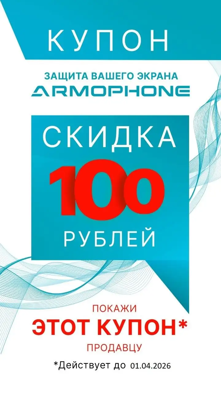 Защита устройства и продажа товаров в Иркутске - Защитные пленки/стекла (Барахолка) в Иркутск
