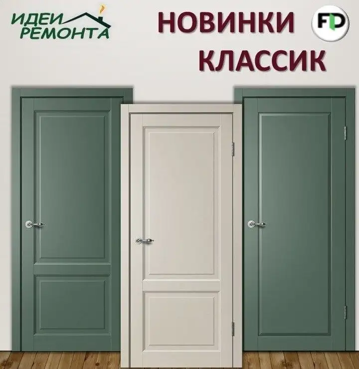 Модели С08 Классик и С02 для интерьера - Интерьер (Для дома и дачи) в Шелехов