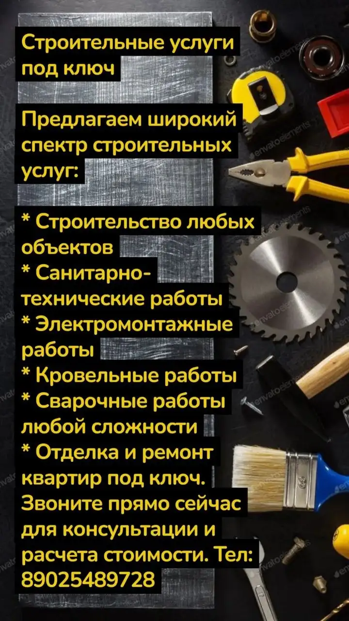 Строительная бригада: полный спектр услуг «под ключ» - Строительные услуги (Услуги) в Иркутск