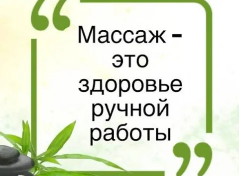 Массаж и спа-услуги в Шелехове - частное объявление в Шелехов