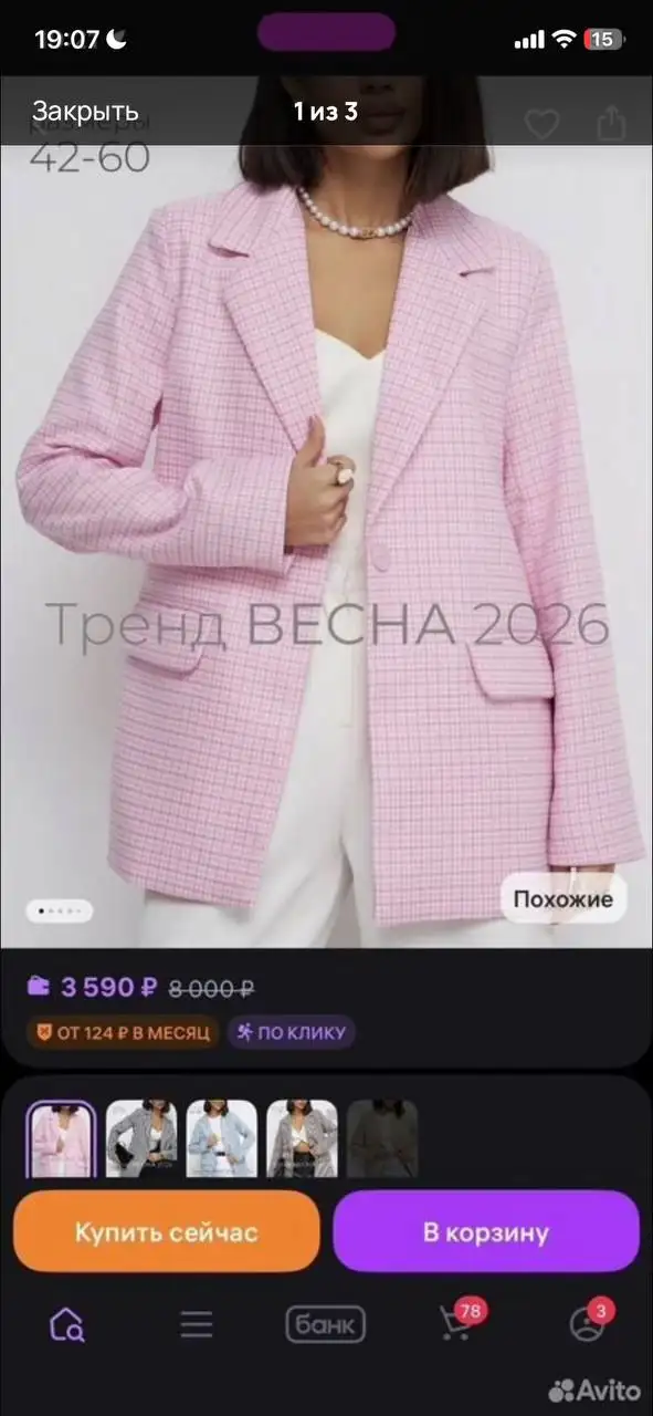 Продажа одежды и обуви - Одежда (Барахолка) в Иркутск
