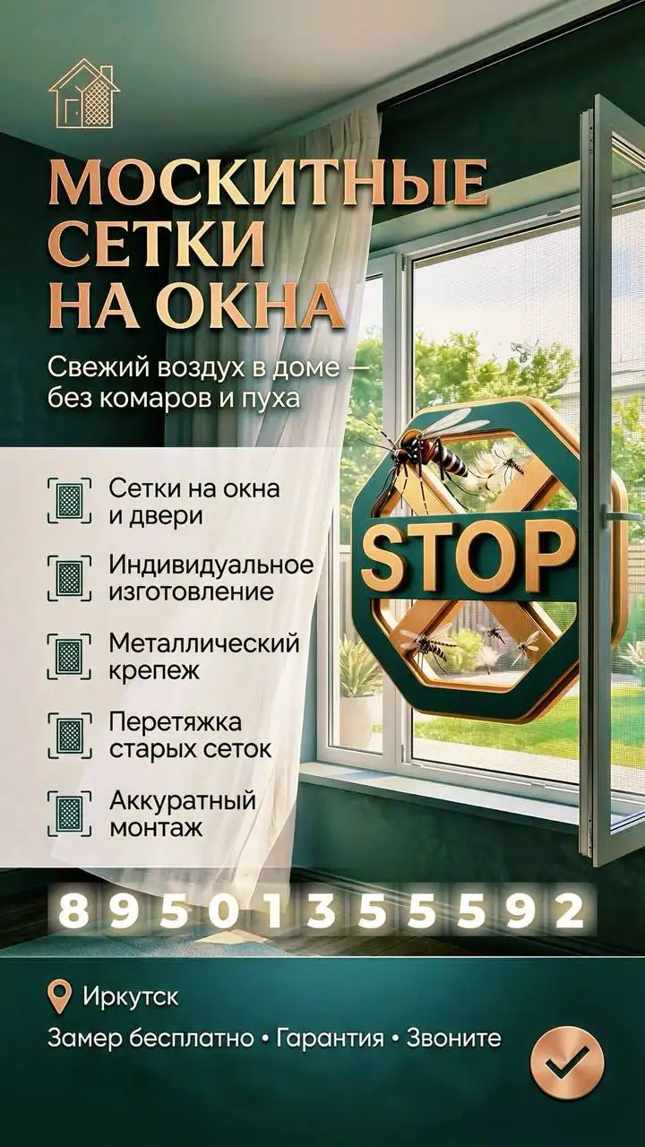 Ремонт окон и дверей ПВХ - Ремонт окон и дверей (Услуги) в Иркутск