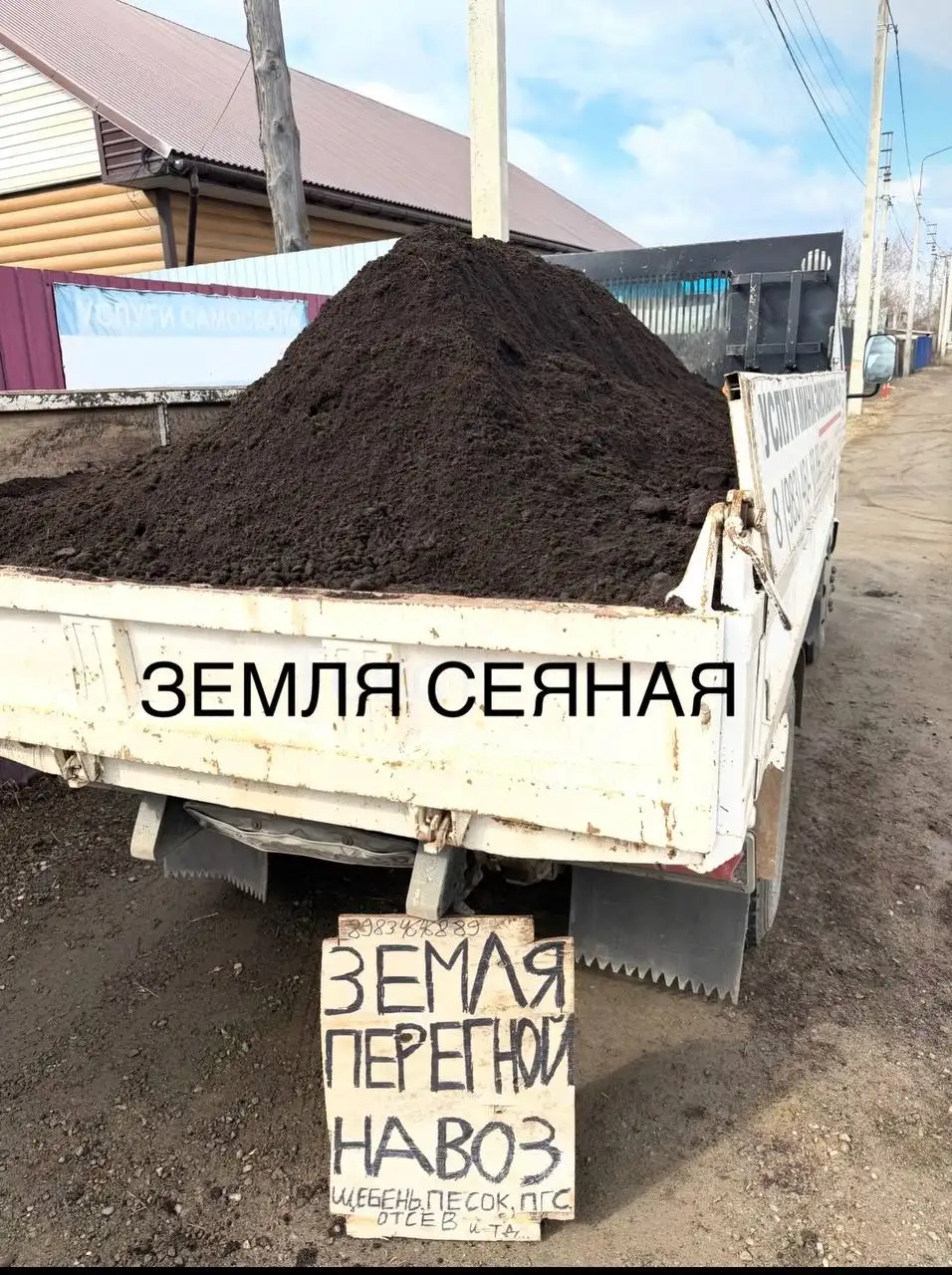 Услуги мини экскаватора и доставка самосвалом - Спецтехника (Услуги) в Иркутск