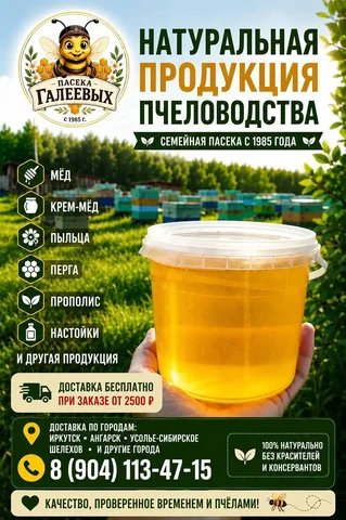 Продам что-то в Иркутске (уточните товар) - частное объявление в Иркутск