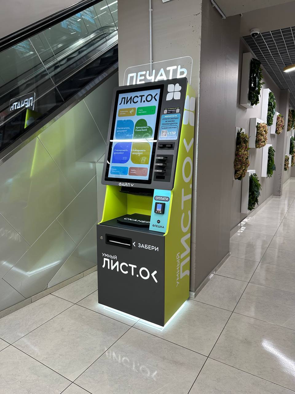 Продажа вендингового аппарата для печати и сканирования документов - Готовый бизнес и оборудование в Ангарск