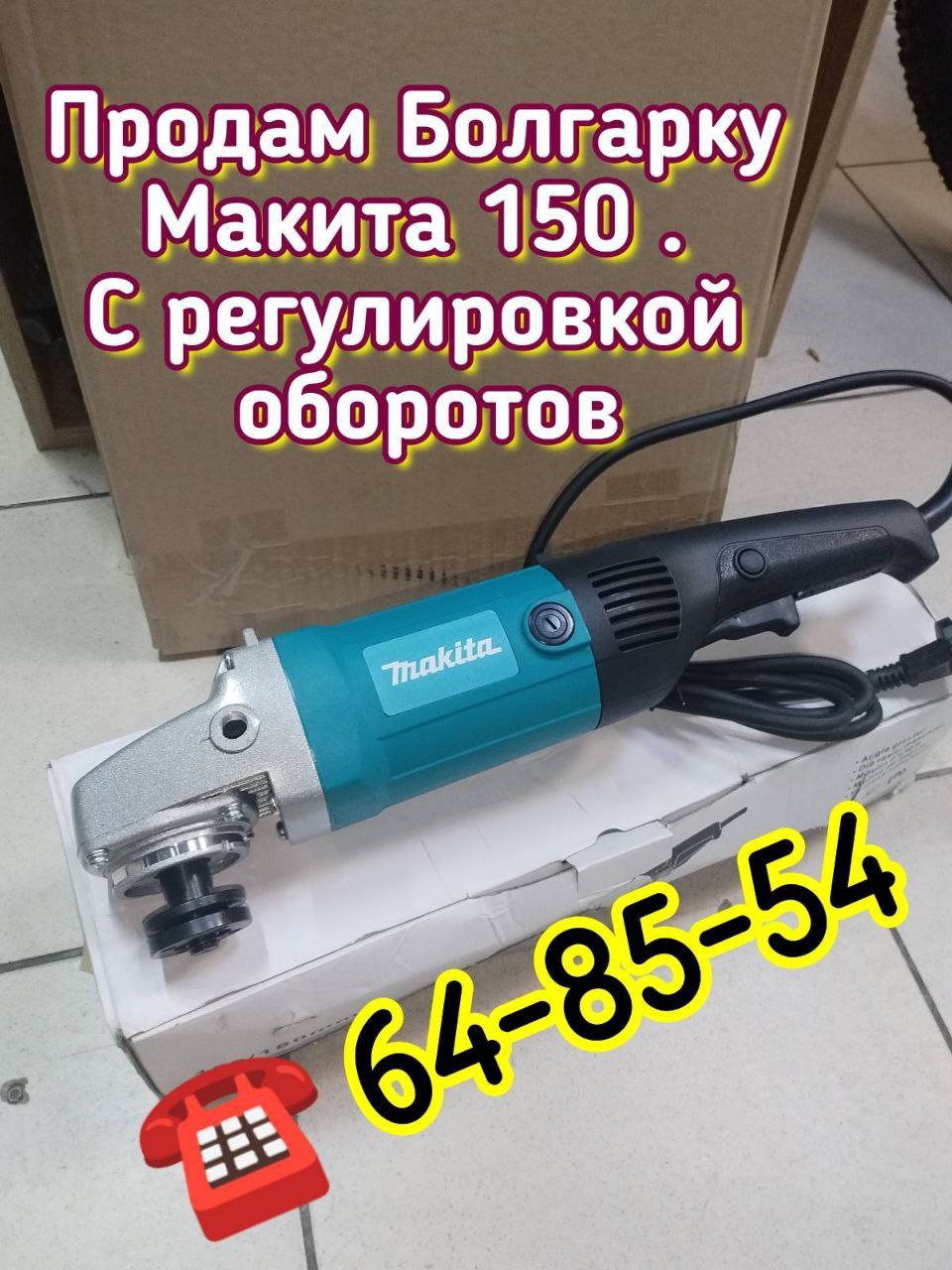 Продам новую болгарку - Оборудование в Ангарск