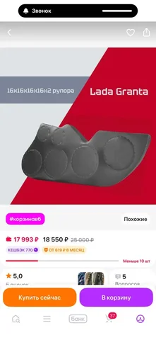 Продам 4х16 и 2 рупора - Смартфоны и телефоны в Нижний Новгород