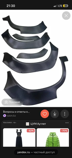 Куплю на 2104 - Аксессуары и запчасти в Нижний Новгород