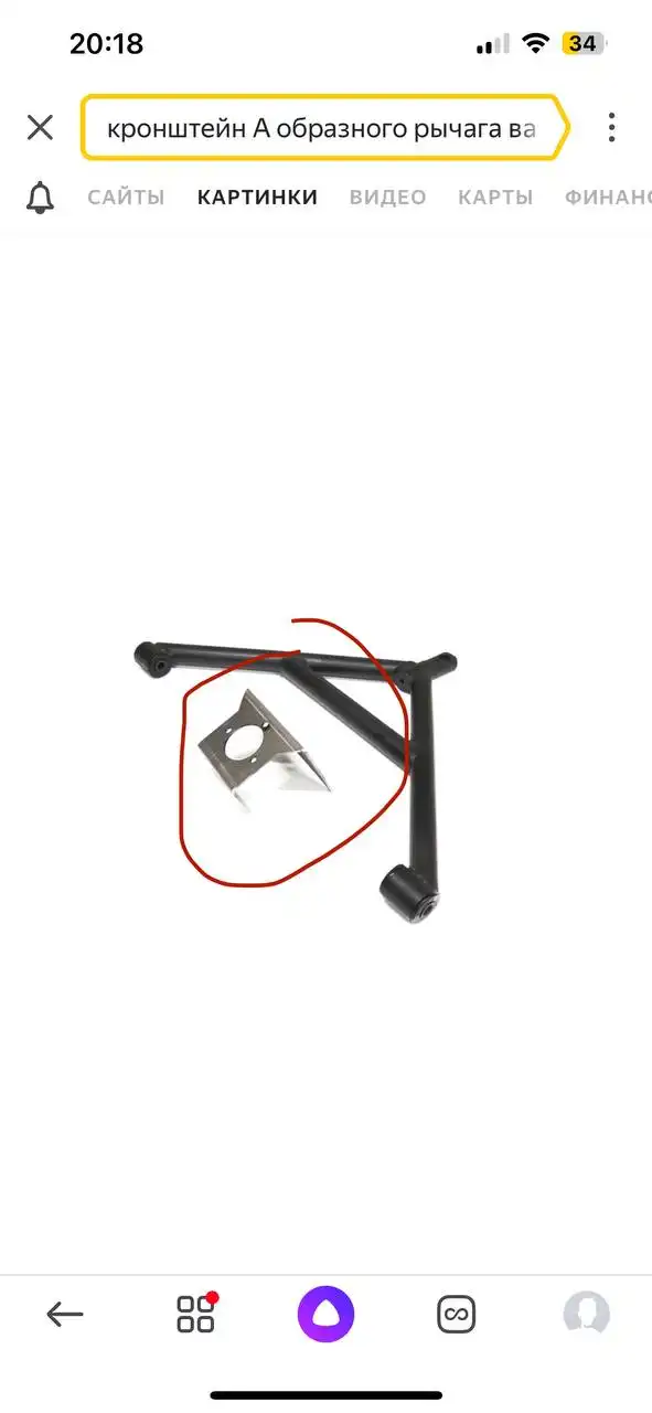 Куплю крепление А-образного рычага
