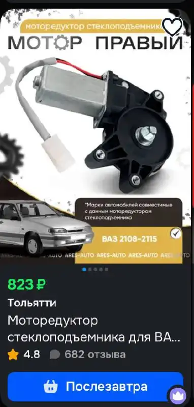 Продажа автомобильных запчастей на авторынке