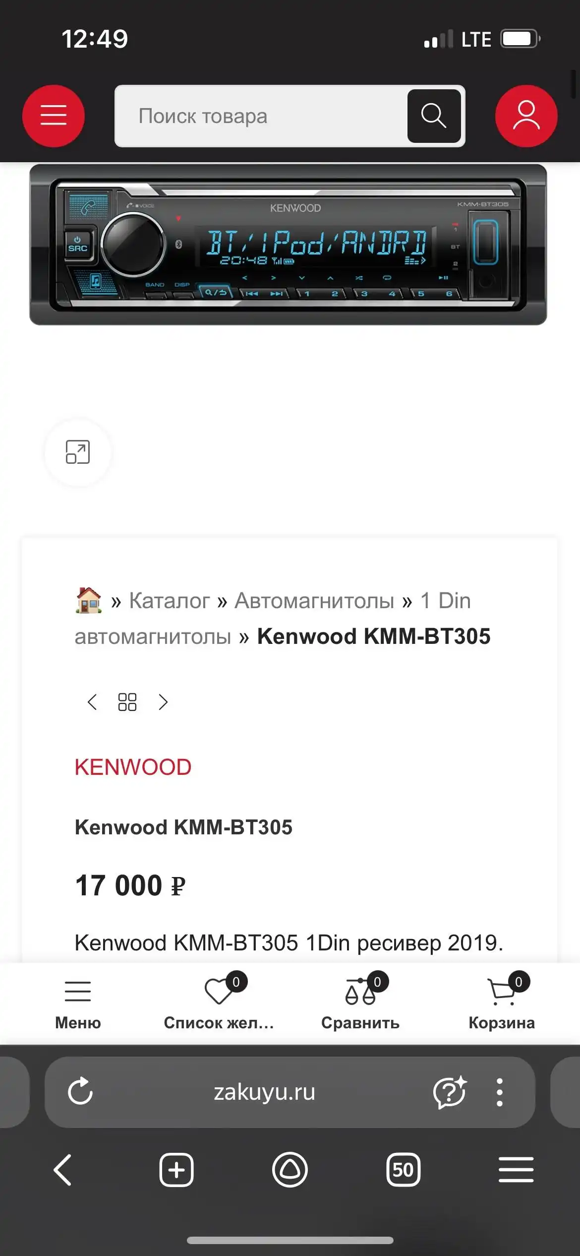 Продажа динамиков Арнольд 16 и магнитолы Кенвуд KMM BT-305 - Автозвук (Электроника) в Нижний Новгород