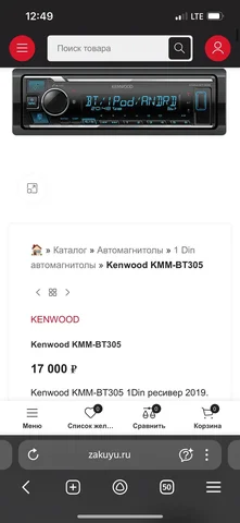 Продажа динамиков Арнольд 16 и магнитолы Кенвуд KMM BT-305 - Смартфоны и телефоны в Нижний Новгород