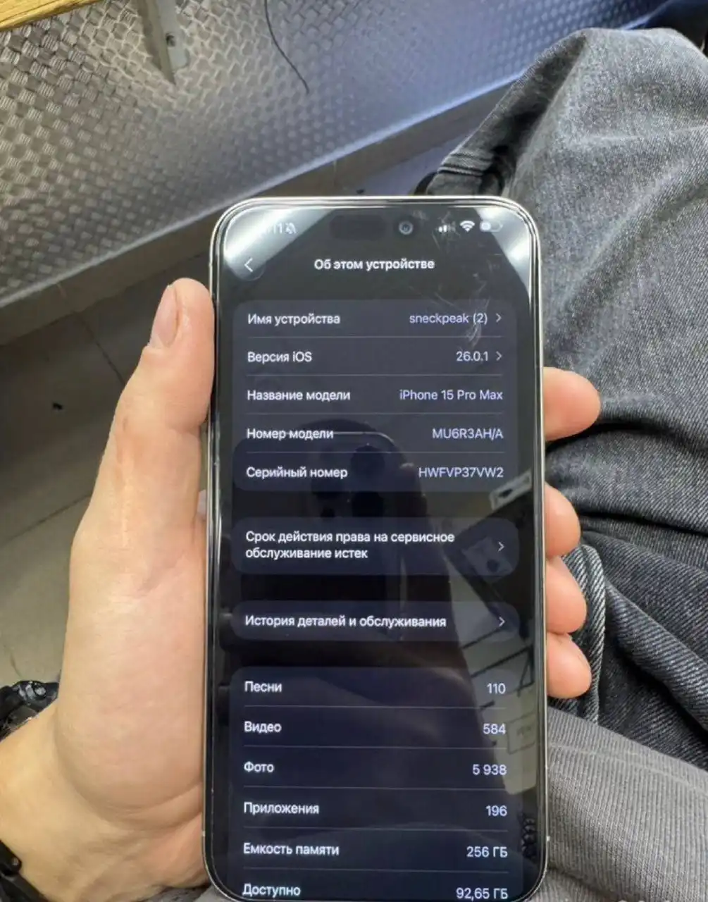 iPhone 15 Pro Max 256 ГБ - Смартфоны и телефоны (Электроника) в Нижний Новгород