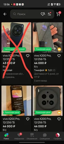 Авторынок Нижний Новгород - частное объявление в Нижний Новгород