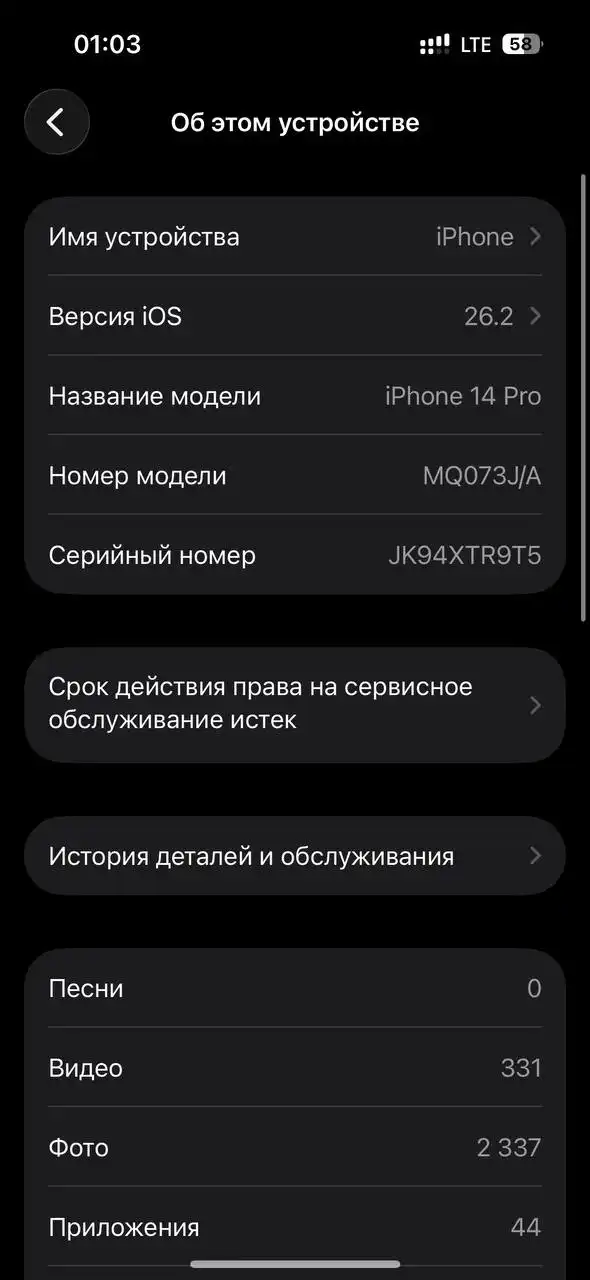 iPhone 14 Pro обмен на другой телефон с доплатой или продажа - Смартфоны (Электроника) в Нижний Новгород