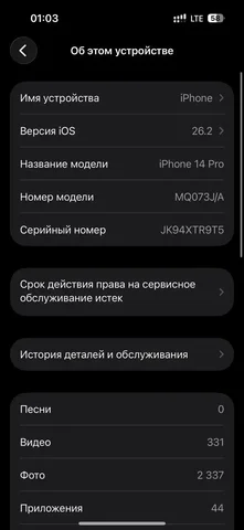 iPhone 14 Pro обмен на другой телефон с доплатой или продажа - Бытовая техника в Нижний Новгород