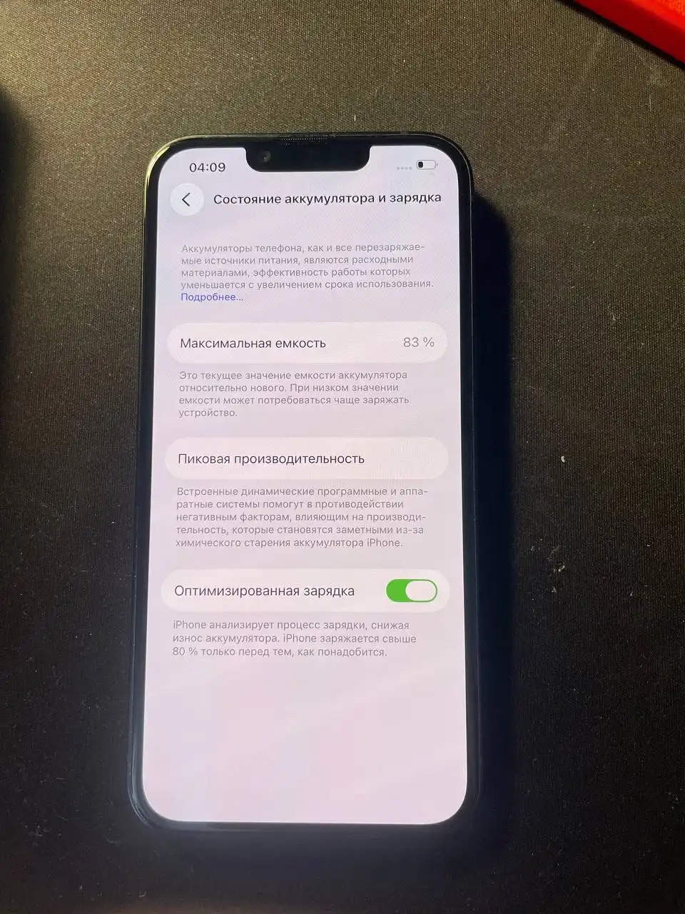 Айфон 14 в отличном состоянии - Смартфоны (Электроника) в Нижний Новгород