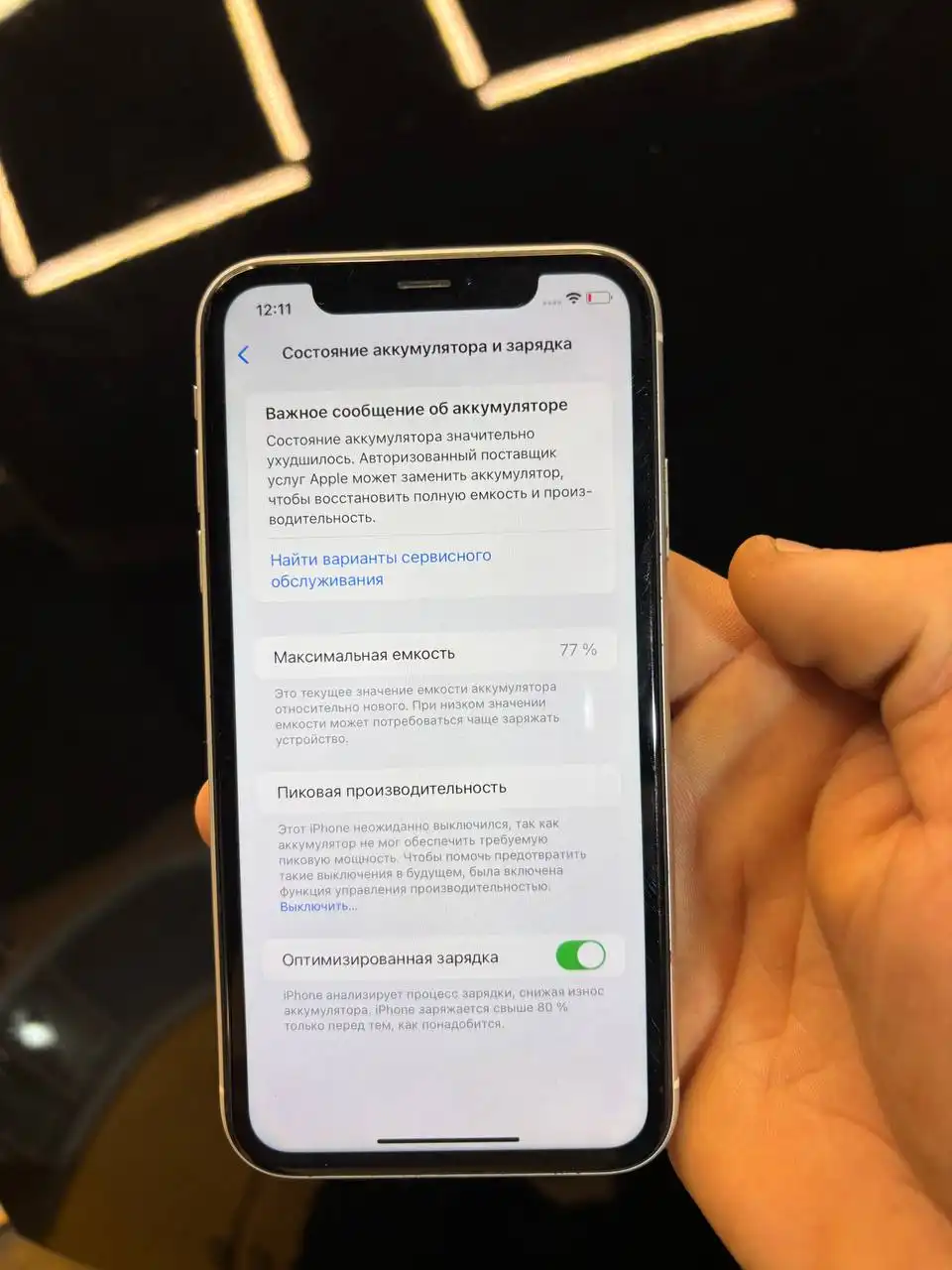 Продам iPhone XR 128 ГБ - Смартфоны (Электроника) в Нижний Новгород