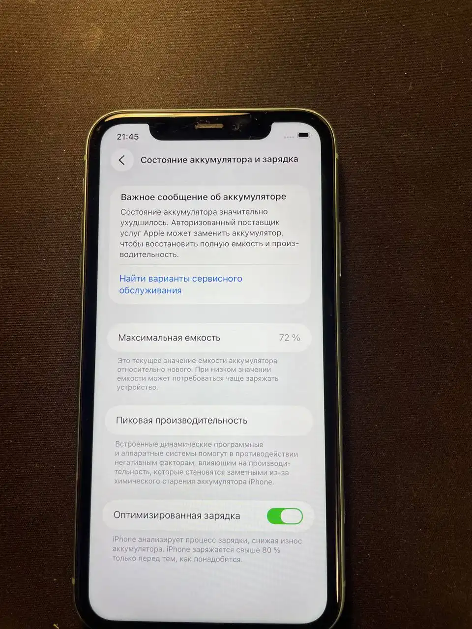 Айфон 11 64 ГБ в хорошем состоянии - Смартфоны (Электроника) в Нижний Новгород