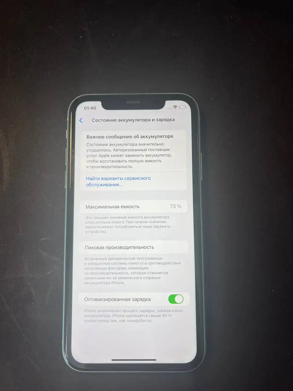 Айфон 11 64 гб в хорошем состоянии - Смартфоны (Электроника) в Нижний Новгород
