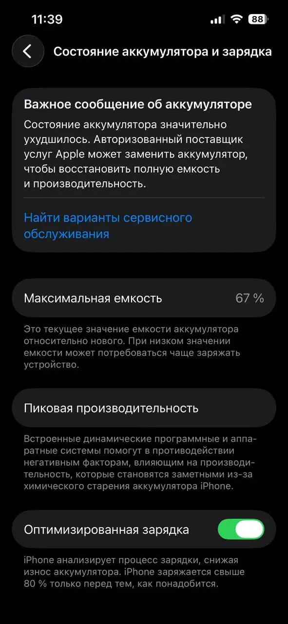 Продам iPhone с оригинальными комплектующими - Смартфоны (Электроника) в Нижний Новгород