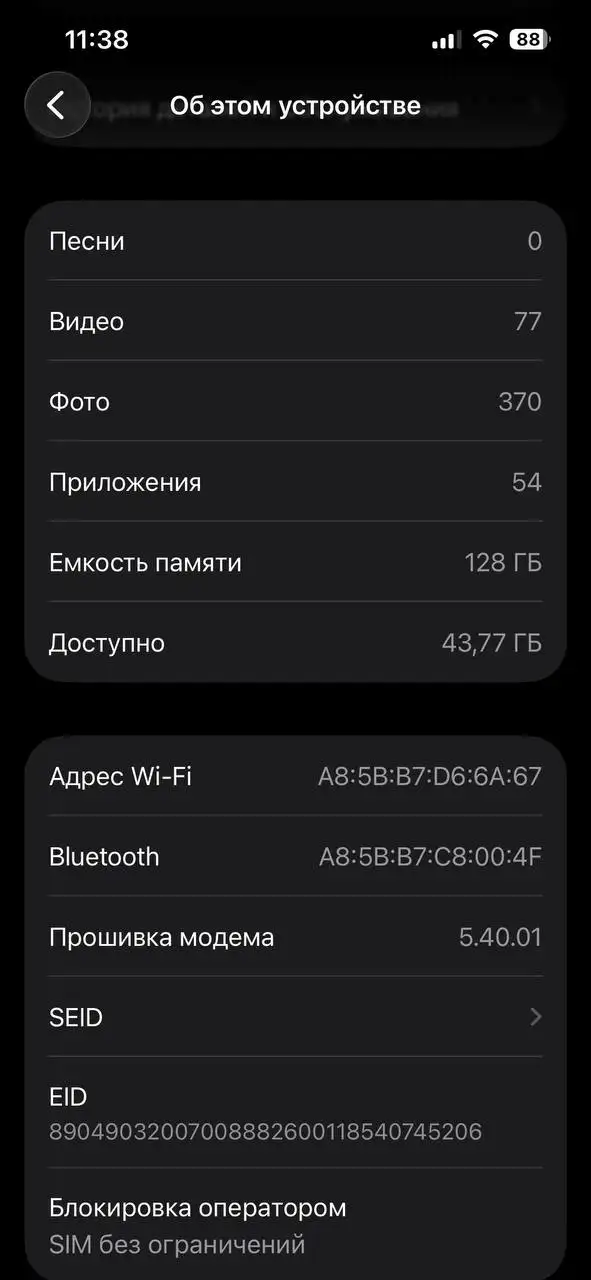 Продам iPhone с оригинальными комплектующими - Смартфоны (Электроника) в Нижний Новгород